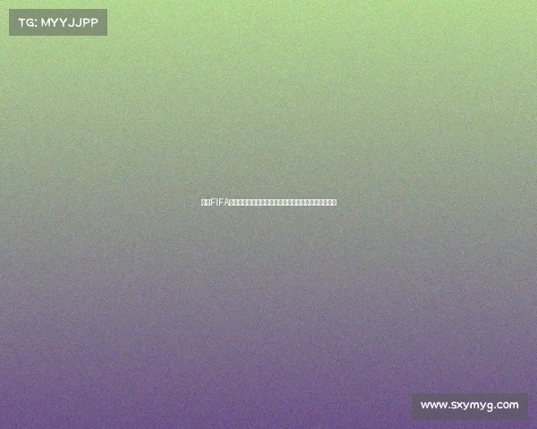 围绕FIFA世界杯与阿萨德的故事与争议及其国际影响解析版探讨